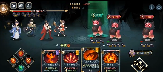 《长生：天机降世》九幽试炼之炸弹怪高配阵容推荐