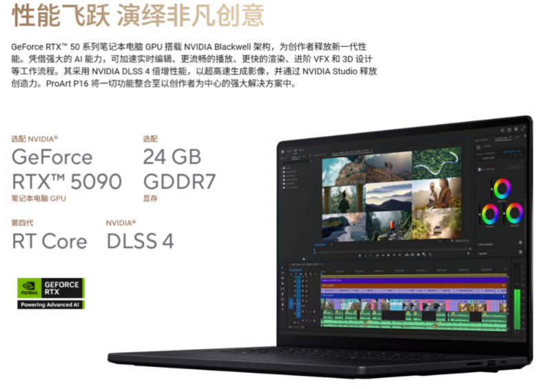 科技与文化交融:华硕ProArt赋能首部AIGC动画电影《团圆令》