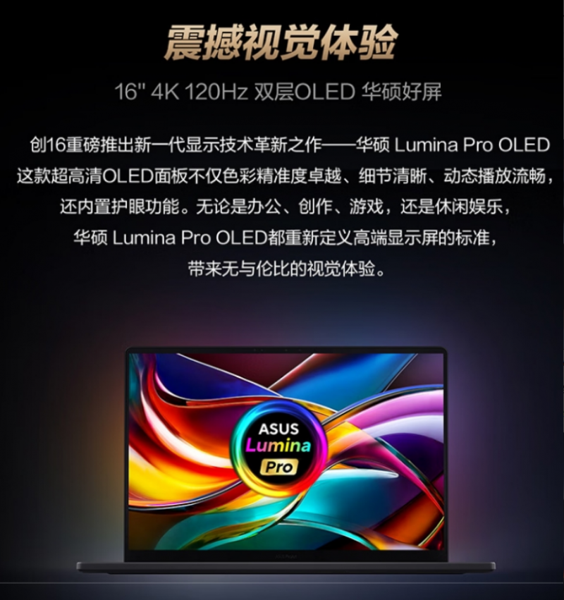 科技与文化交融:华硕ProArt赋能首部AIGC动画电影《团圆令》
