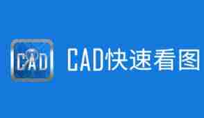 cad快速看图如何测量直线距离