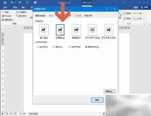 Word2016图片边框不可用解决