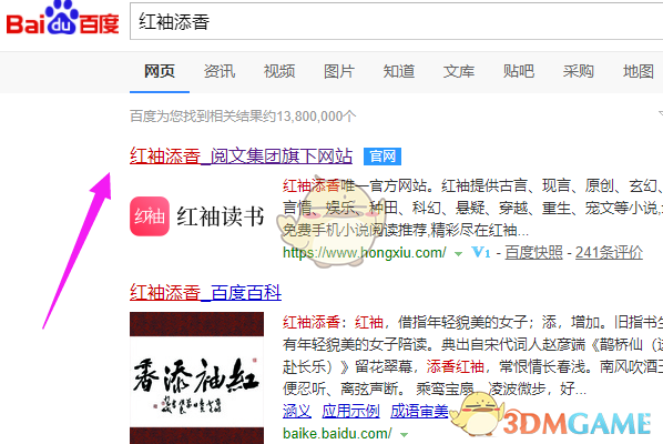 《红袖读书》申请成为作家方法