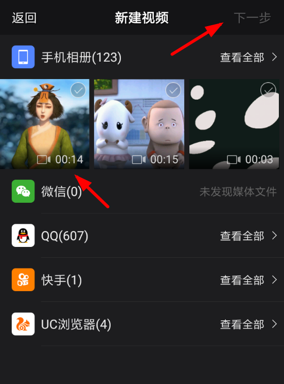 快剪辑怎么把视频旋转90度 快剪辑app如何旋转视频