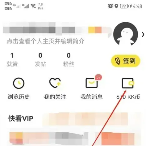 《快看漫画》设置自动购买方法