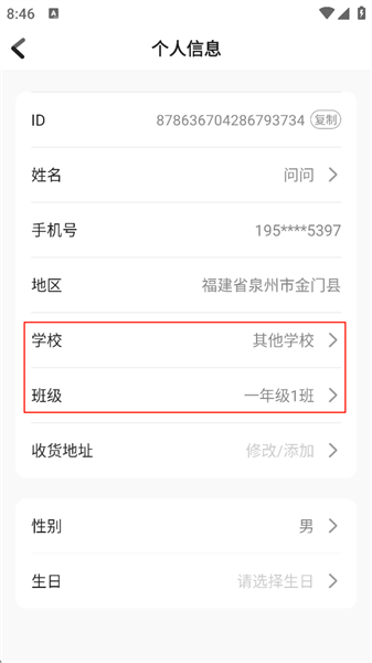 向日葵阅读app学校修改教程