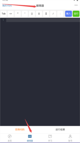 Python编程狮app使用指南