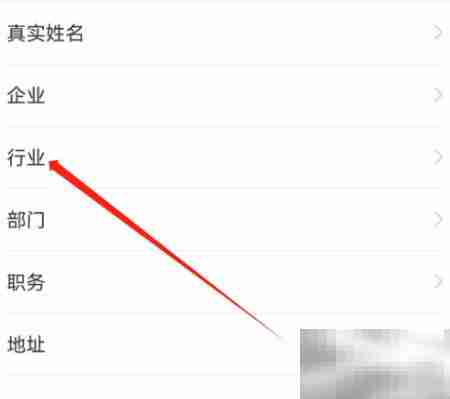 安卓企查查如何添加行业