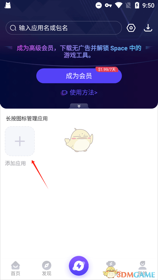 《playmods》导入游戏教程