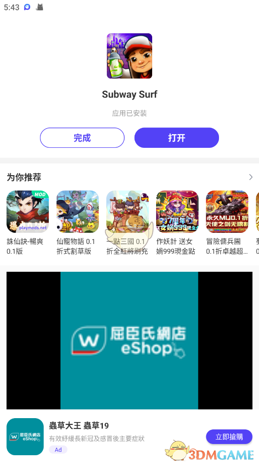 《playmods》下载安装游戏教程