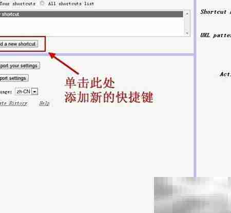 浏览器快捷键自定义使用指南