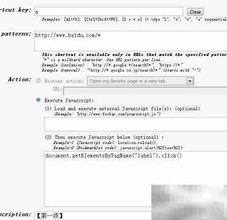 浏览器快捷键自定义使用指南