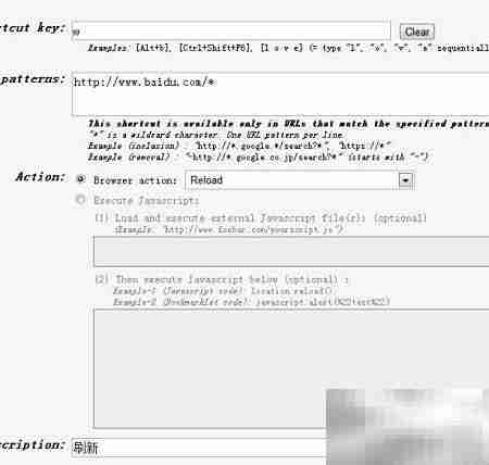 浏览器快捷键自定义使用指南