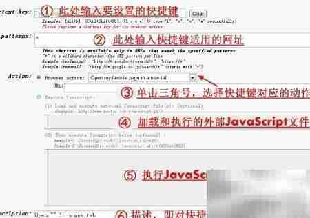 浏览器快捷键自定义使用指南