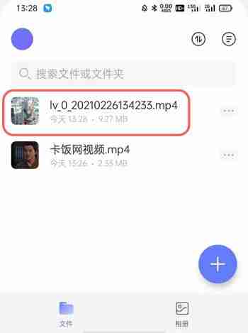 阿里云盘怎么上传视频