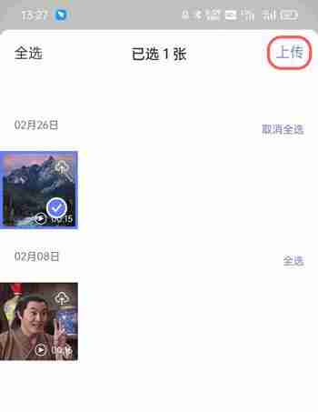 阿里云盘怎么上传视频