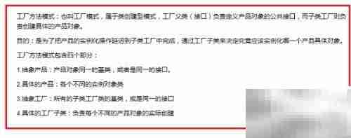 Java工厂模式实例解析