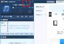 千千静听如何设置不接收推荐歌曲