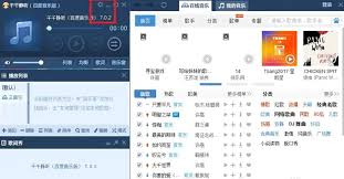 千千静听关闭推荐歌曲设置方法