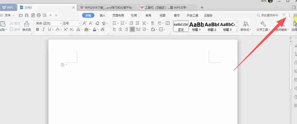 WPS Office 2019怎么显示隐藏功能区-WPS Office 2019显示隐藏功能区的方法