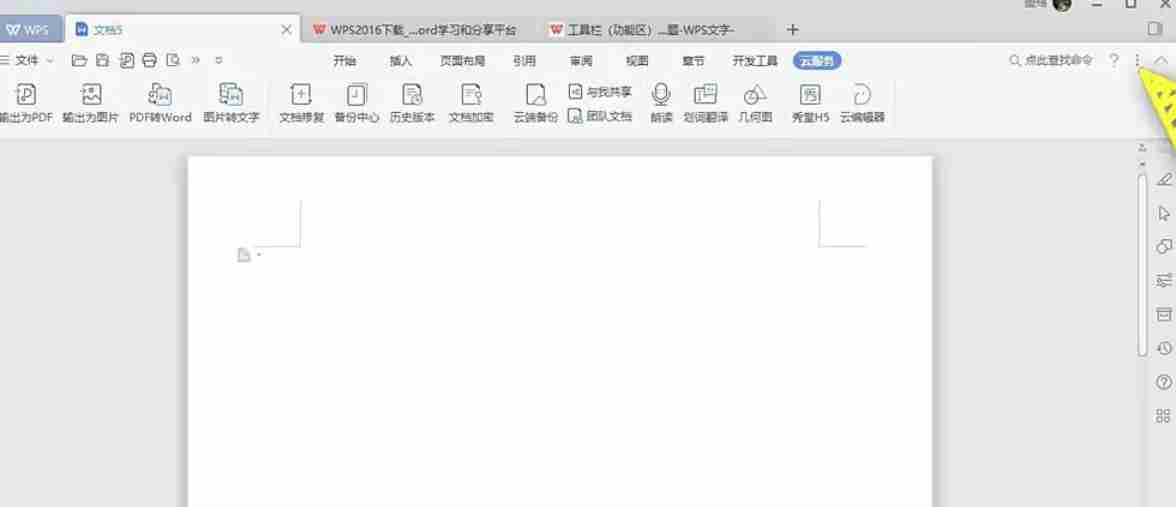 WPS Office 2019怎么显示隐藏功能区-WPS Office 2019显示隐藏功能区的方法