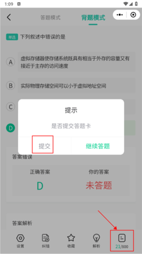 小黑课堂app刷题入口