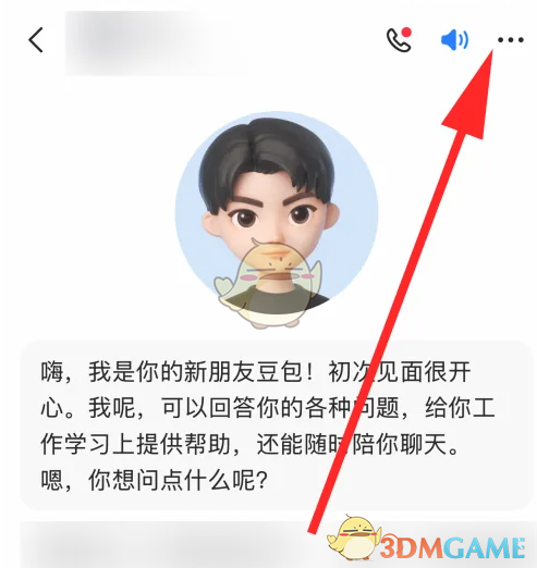 豆包如何切换语言设置