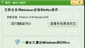 荣耀Windows 10笔记本系统如何激活？
