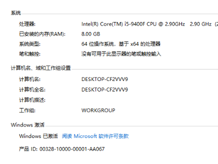 荣耀Windows 10笔记本系统如何激活？
