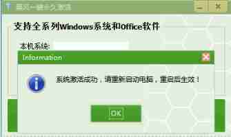 荣耀Windows 10笔记本系统如何激活？