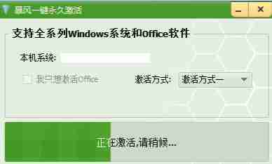 荣耀Windows 10笔记本系统如何激活？