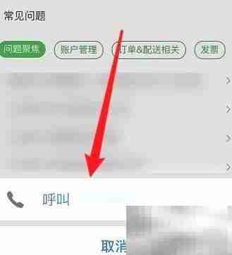 叮咚买菜客服电话