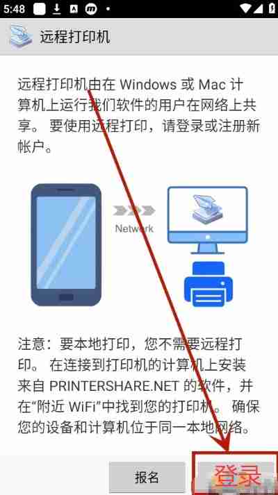 趣打印app怎么远程打印-远程打印操作