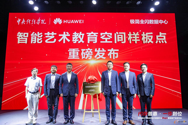 从技术突破到行业普惠，华为全闪存Pro+加速释放AI数据价值