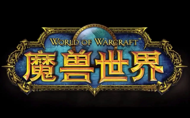 魔兽世界网页版官网登录入口_魔兽世界官网地址