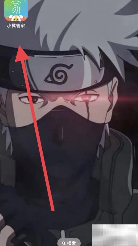 小翼管家告警服务怎么开启