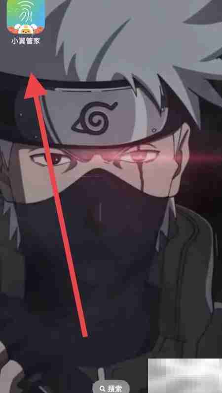 小翼管家告警服务入口