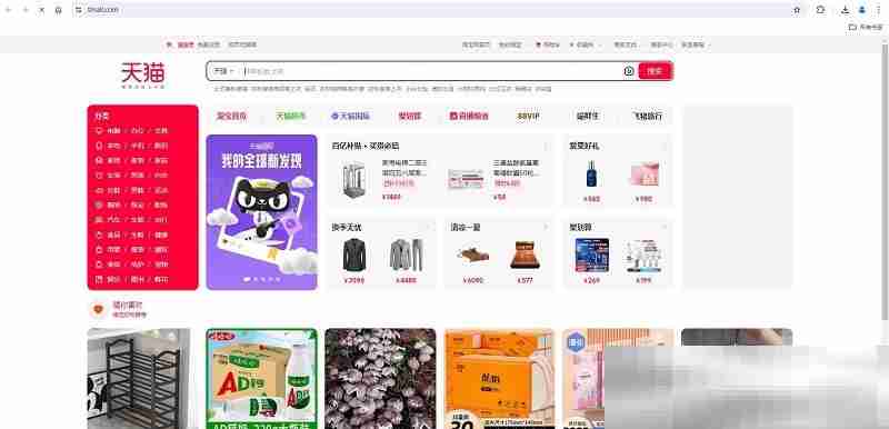 天猫官方旗舰店入口（tmall网页版官网入口）