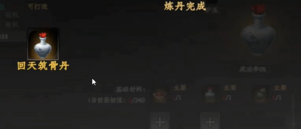 《下一站江湖2》复活灵均攻略