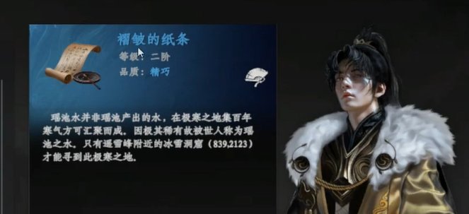 《下一站江湖2》复活灵均攻略