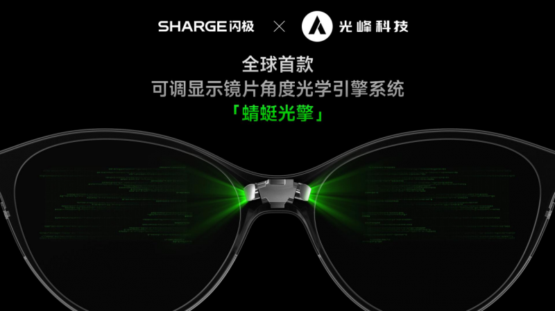 闪极loomos系列AI眼镜重磅发布，重构日常佩戴体验，再次引领智能穿戴赛道