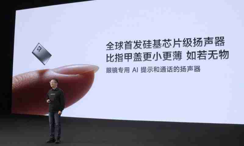 闪极loomos系列AI眼镜重磅发布，重构日常佩戴体验，再次引领智能穿戴赛道