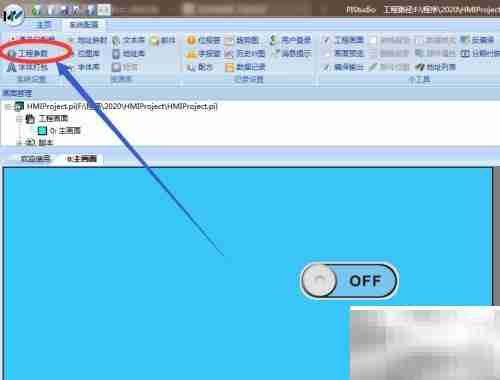 维控触摸屏型号更改方法