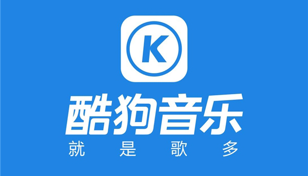 酷狗音乐怎么看听歌次数?酷狗音乐看听歌次数方法教程