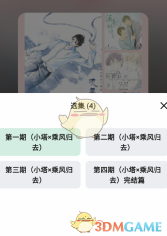 《听番fm》听广播剧方法