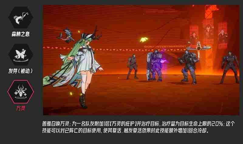 伊瑟手游善雅怎么玩 伊瑟林系善雅技能详细解析