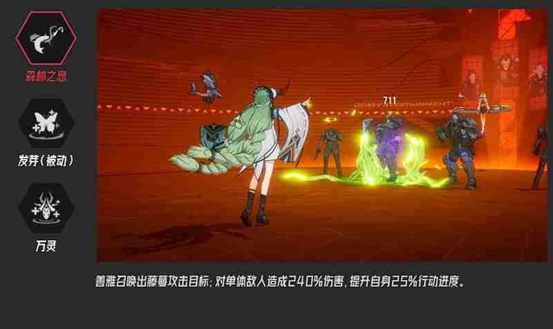 伊瑟手游善雅怎么玩 伊瑟林系善雅技能详细解析