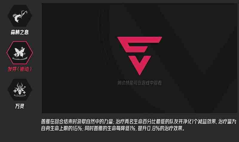 伊瑟手游善雅怎么玩 伊瑟林系善雅技能详细解析