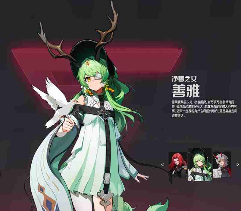 伊瑟手游善雅怎么玩 伊瑟林系善雅技能详细解析