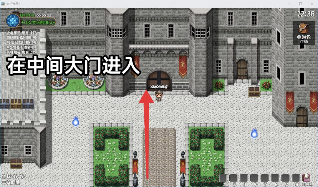 《大千世界2》王都下水道详细路线图