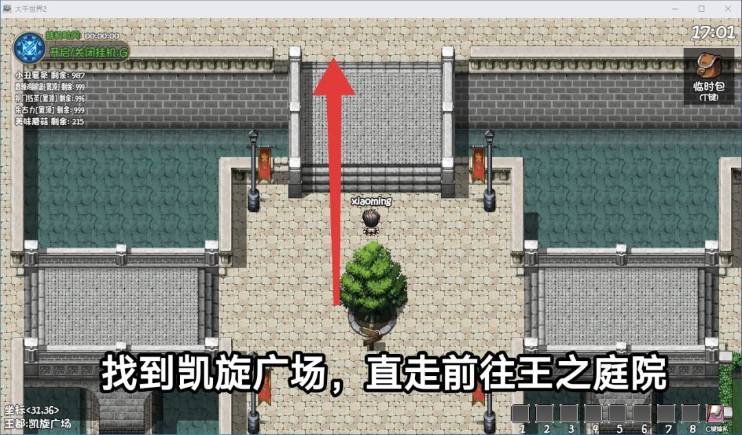 《大千世界2》王都下水道详细路线图